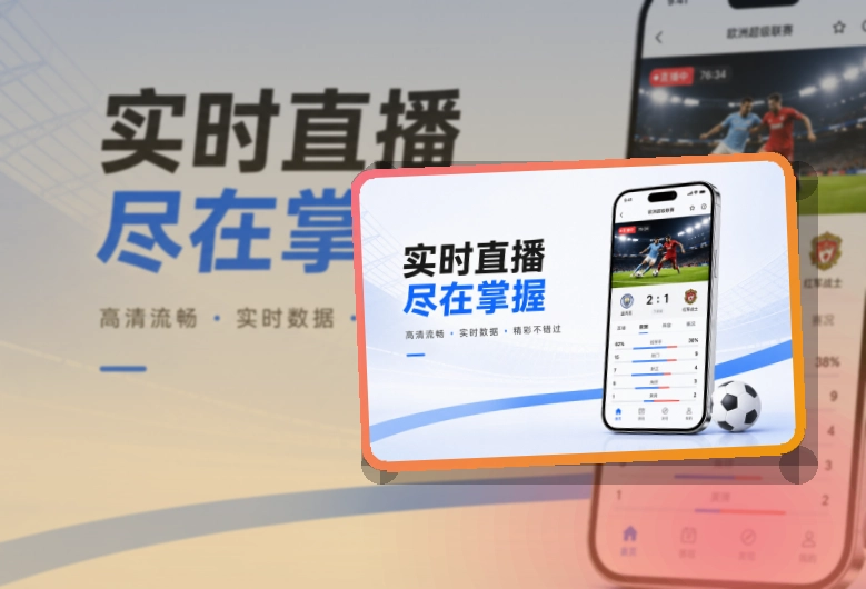 满冠体育 App赛事功能整理 页面展示